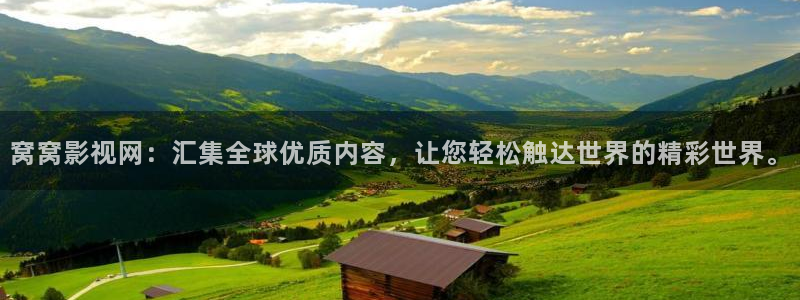 无颜之月奇奇影院：窝窝影视网：汇集全球优质内容，让您轻松触达世界的精彩世界。